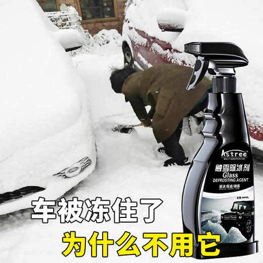 Astree快速融雪除冰剂 商品图9