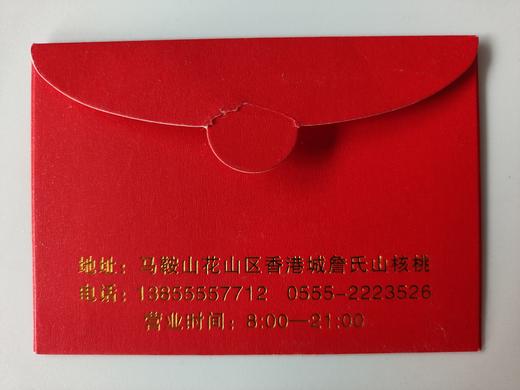 A詹氏储值卡500元（电子券到店核销办卡全店商品可用） 商品图1