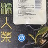 澜沧古茶 2010年濮人砖普洱茶生茶1000g 商品缩略图6