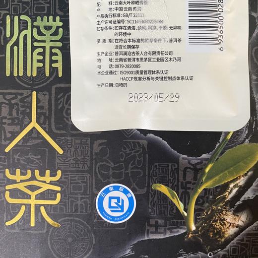 澜沧古茶 2010年濮人砖普洱茶生茶1000g 商品图6