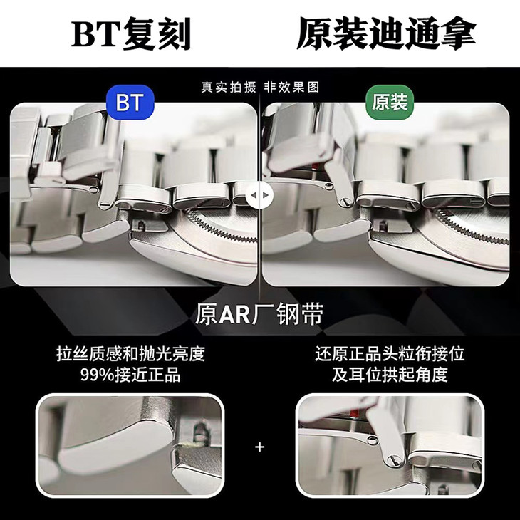 BT迪通拿对比原版评测2022最新复刻劳力士熊猫迪V2升级