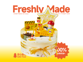 【会员券专用】挖掘机男孩