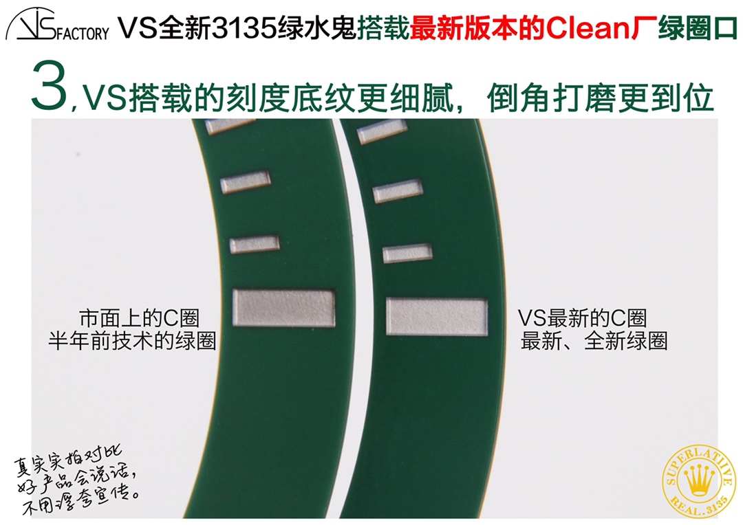 VS全新劳力士顶级复刻表潜航者型3135绿水鬼真假对比评测