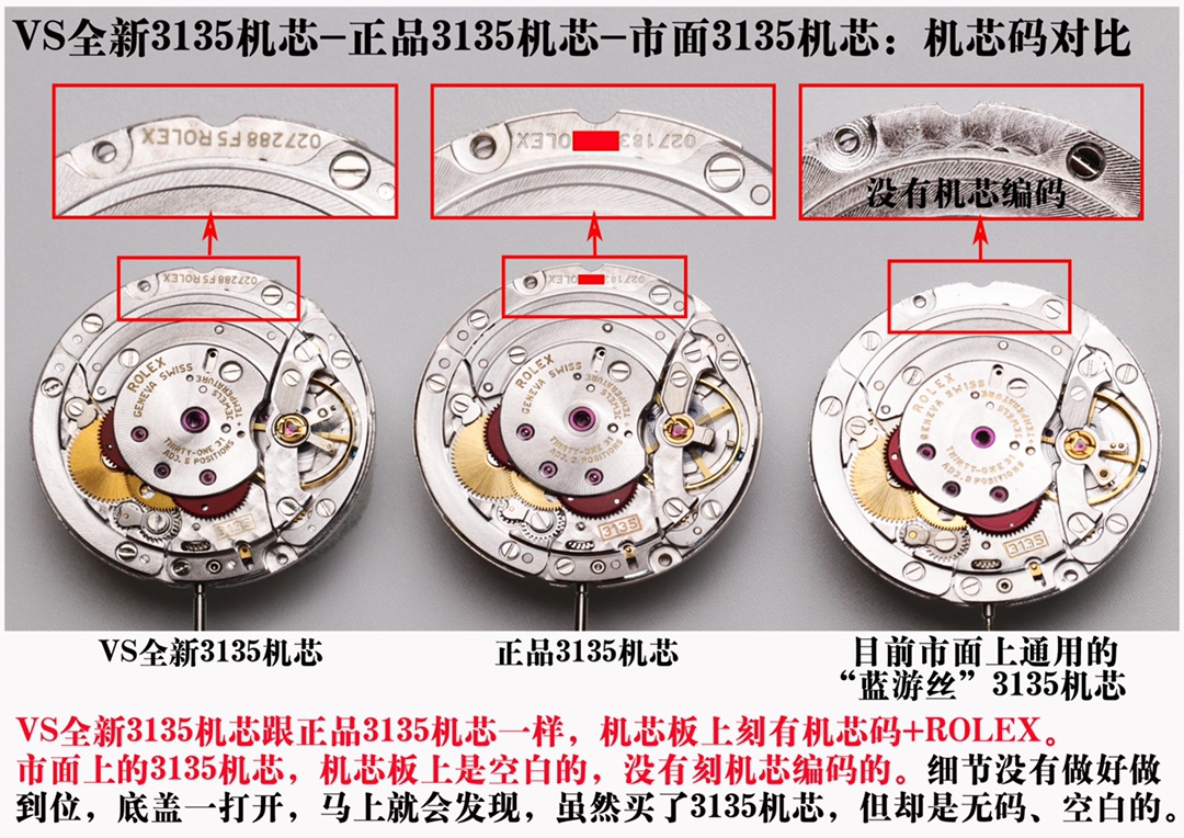 VS全新劳力士顶级复刻表潜航者型3135绿水鬼真假对比评测