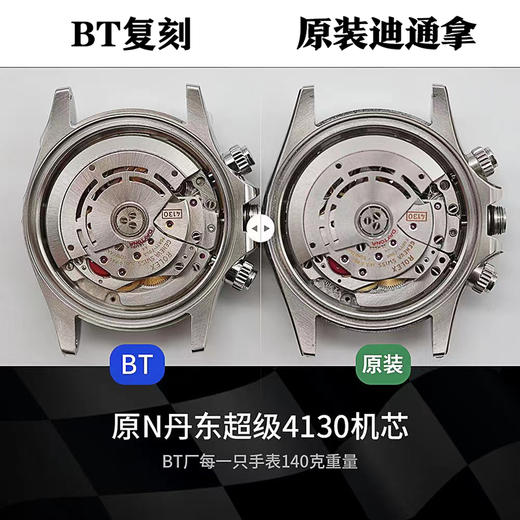揭秘BT迪通拿对比原版区别大吗？复刻手表一比一手表n厂c厂zf厂vs厂clean厂noob厂广州手表测评 商品图5