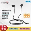 Feliztrip斐利斯 时尚双膜片动圈带麦克风入耳式耳机有线控听音清晰畅玩游戏 TR-H19 商品缩略图0