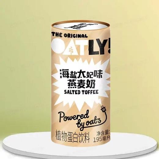 OATLY 海盐太妃味燕麦植物蛋白饮料 195ml/瓶 商品图1