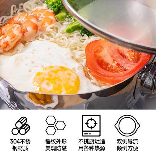 拾爸家⠀雪平锅 | 食品级304不锈钢，导热快捷厨房一把手 商品图3