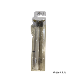 本丽本效抑菌牙刷L810双支装