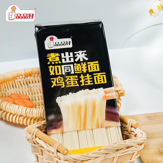 品品好鸡蛋挂面 商品图3