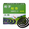 枪手绿茶园蚊香5双 商品缩略图0
