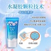 碧柔 水活防晒水润凝蜜 50g/份 商品缩略图1