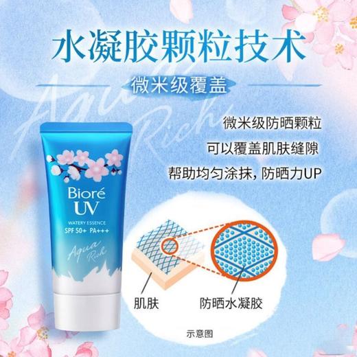 碧柔 水活防晒水润凝蜜 50g/份 商品图1