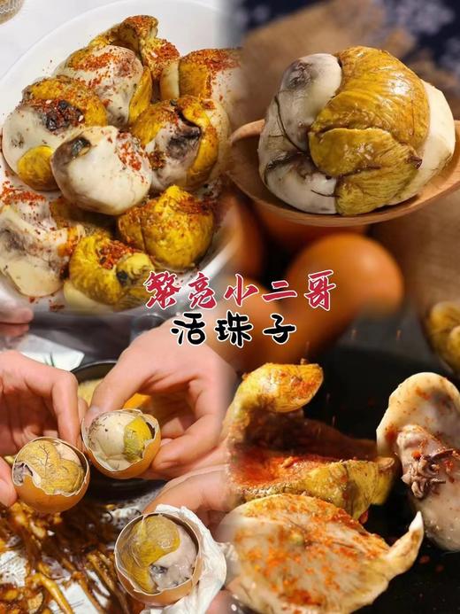 活珠子一盒 商品图3