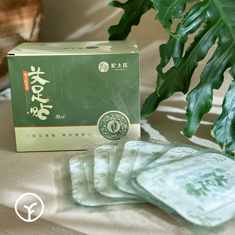 『活动：拍5立减70元』陀太医艾足贴30片/盒；五年陈艾精心研制凝聚萃取植物精华寒从脚起人老足先衰日常保养从脚开始