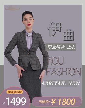 YIQU|“职业精神”西装上衣（黑灰格）