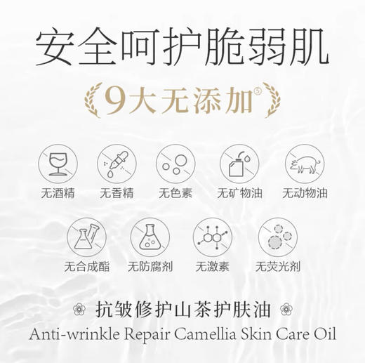 【山茶溯源行】青彩抗皱山茶护肤油进阶版 【品牌直发】QTT-231117 A-1158 商品图3