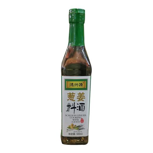 鸿兴源葱姜料酒500ml 商品图0