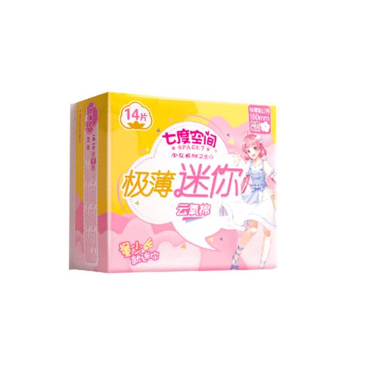 七度空间少女娟爽超薄迷你巾14片 商品图0