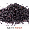 河谷上方 黑香米 500g*5 商品缩略图2
