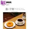 【中商原版】POPEYE特集 我在京都所到之处 日文原版 POPEYE特別編集 僕が京都で行くところ 商品缩略图0