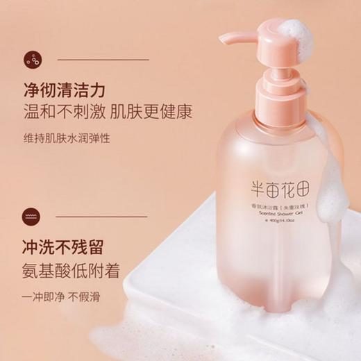半亩花田 失重玫瑰香氛沐浴露 400g/瓶 商品图0