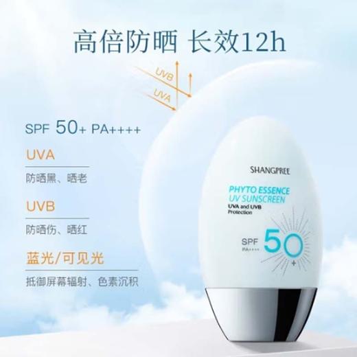香蒲丽 保湿焕采防晒霜 60ml/瓶 商品图0