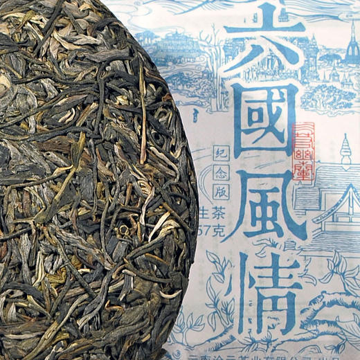 2021六国风情357克普洱生茶 商品图6