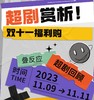 珠宝品牌梳理 商品缩略图0