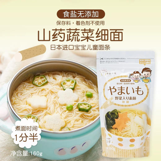 东银来山药细面160g 商品图1