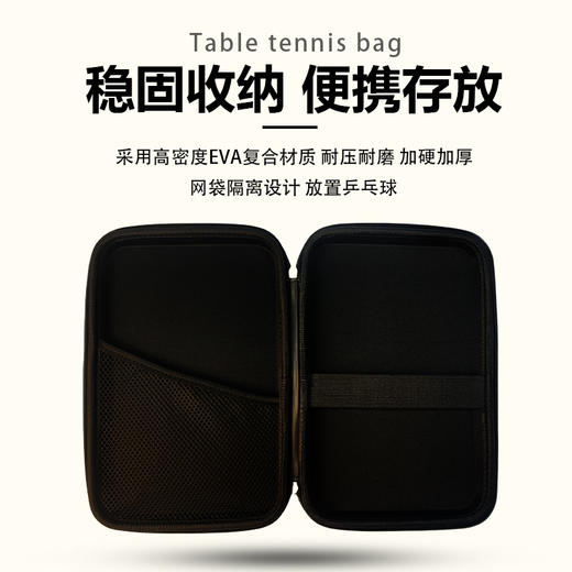 金满贯特制运动专用包便携耐磨防震防压方形硬盒乒乓球拍套保护盒 商品图2