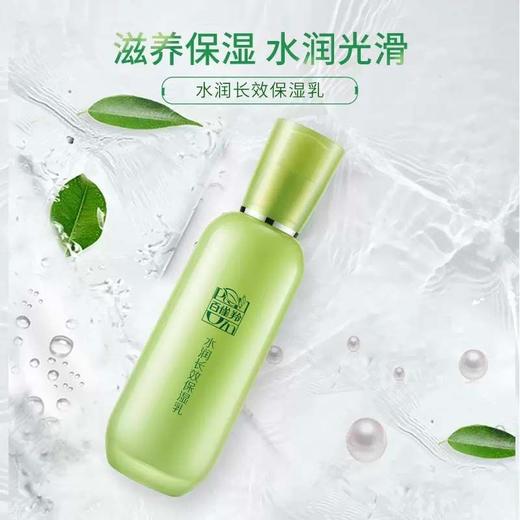 百雀羚水润深层保湿乳100g 商品图1