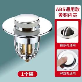 弹跳式防臭面盆漏水塞子