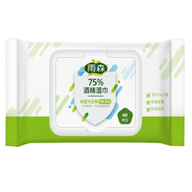 雨森75%酒精湿巾40片*1袋