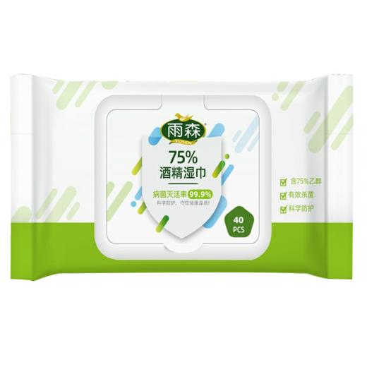 雨森75%酒精湿巾40片*1袋 商品图0