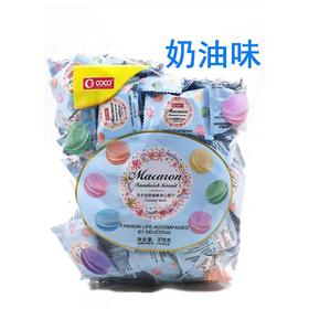 COCO马卡龙奶油味夹心饼干376g