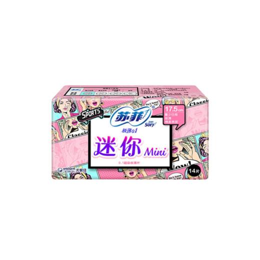 苏菲弹力贴身迷你棉柔护翼卫生巾14片 商品图0