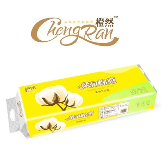 橙然柔润棉感系列卫生纸1800g*1袋 商品图0