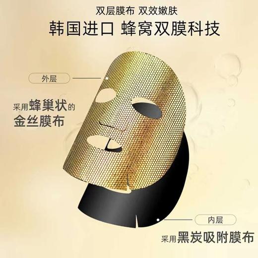 GIK 焕肤紧致奢华面膜 5片/盒 商品图0