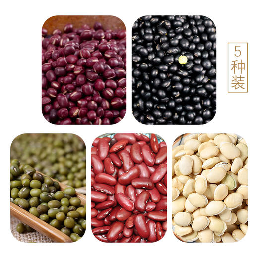 河谷上方 5豆组合独立包装500g*5红小豆小黑豆绿豆红芸豆扁豆 商品图0