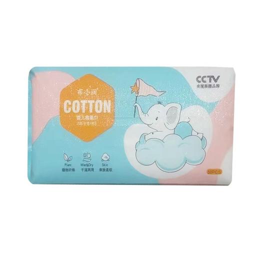 布小润婴儿棉柔巾50抽 商品图0