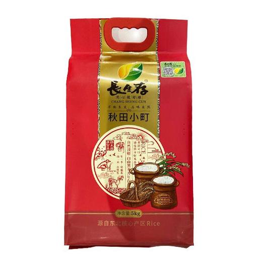 长生存秋田小町5kg 商品图0