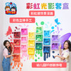 彩虹光影套盒手工diy儿童制作材料包幼儿园区角环创装饰创意美术 商品缩略图0
