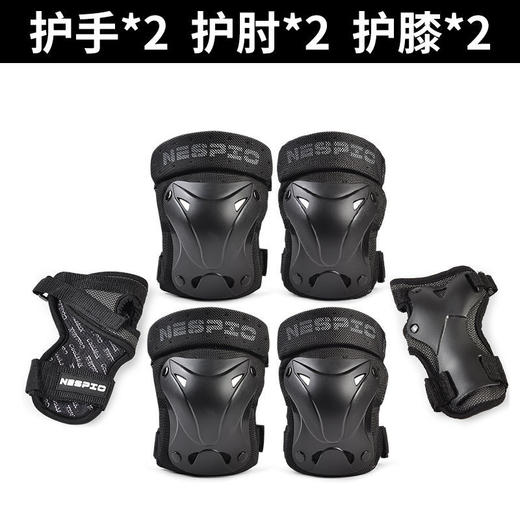 6件套 滑板护具女生成人防护保护装备专业轮滑儿童滑冰男溜冰护肘护膝车 商品图6