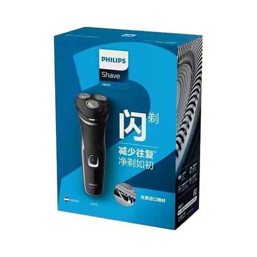 飞利浦 电动剃须刀 约350g/盒 商品图1