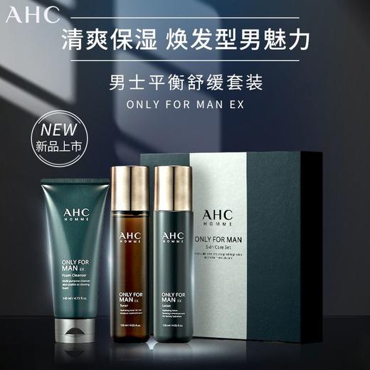 AHC男士水乳洁面三件套护肤礼盒380ml/盒 商品图2