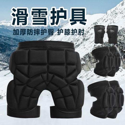 护臀垫防摔护屁股轮滑冰运动护臀儿童护具冬季护膝肘滑雪护臀全套 商品图0