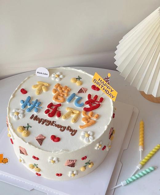 不管几岁 快乐万岁 | 简约手绘 商品图0