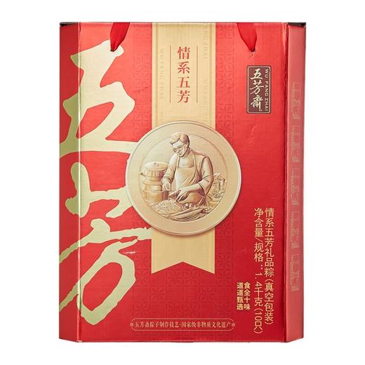 五芳斋 情系五芳礼品棕 1.4kg/盒 商品图0
