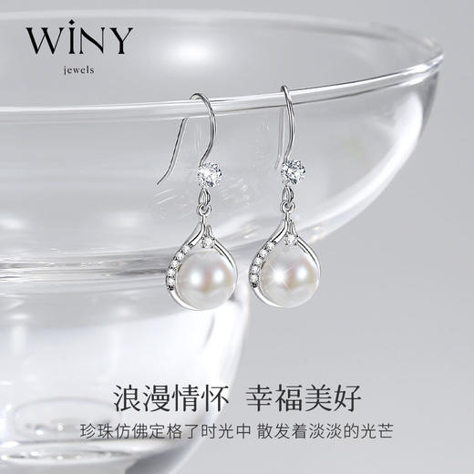 Winy925纯银定格珍爱耳环送女友闺蜜节日生日礼物 商品图3